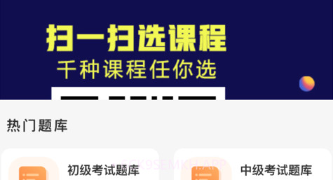 语爱会计培训v3.0.24截图