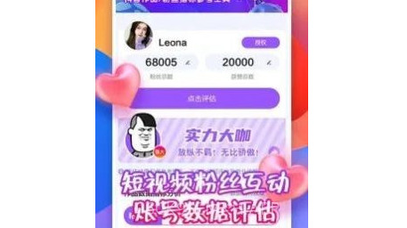 有粉v1.0.12截图