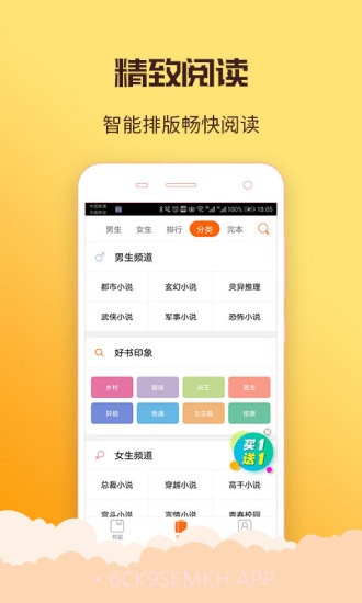 丁丁看书App1.8截图