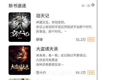 春华小说v2.1.7截图