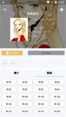 95漫画网站在线观看7.4.11截图