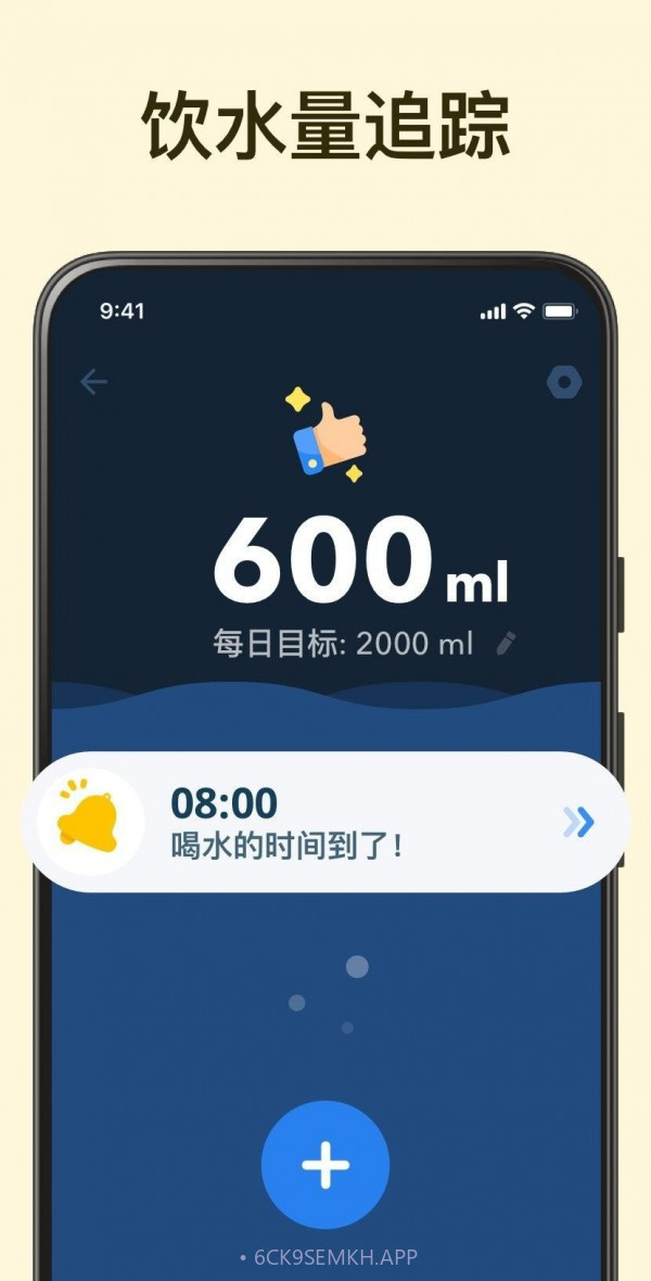 间歇断食追踪器v1.4.9截图