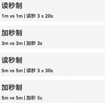 阿Q棋钟v1.0.9截图