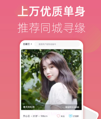 优单交友v1.0.14截图