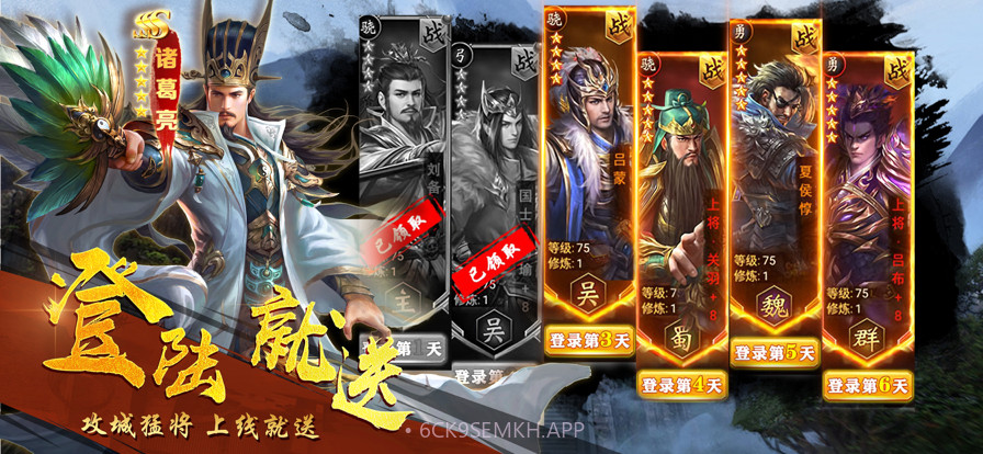 名将三国单机版v2.7截图