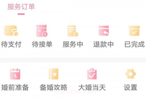 恭喜喜事v1.13截图