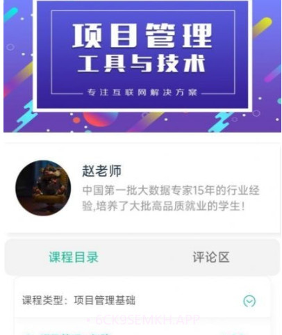 思云课堂v1.0.8截图