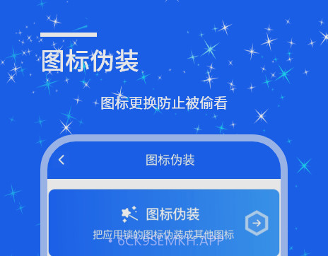 安捷应用锁v1.0.14截图