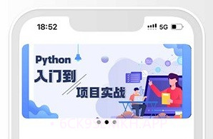 学python编程找工作v1.0.7截图