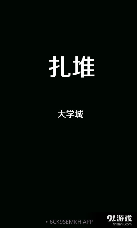 春泥1.2.40截图