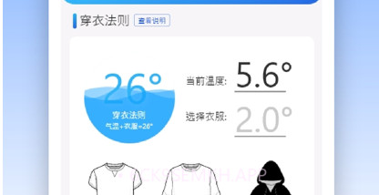 温度计v1.20截图