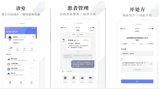 同城好医友v2.0.11截图