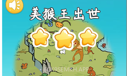 指点西游v1.11截图