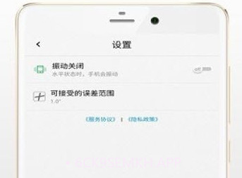 小智水平仪v5.1.6截图