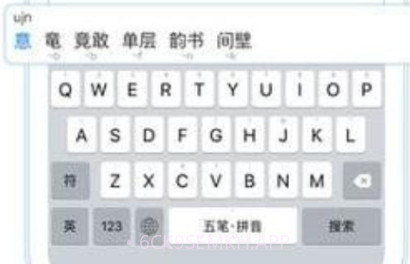 小鹤双拼输入法v1.3.9截图