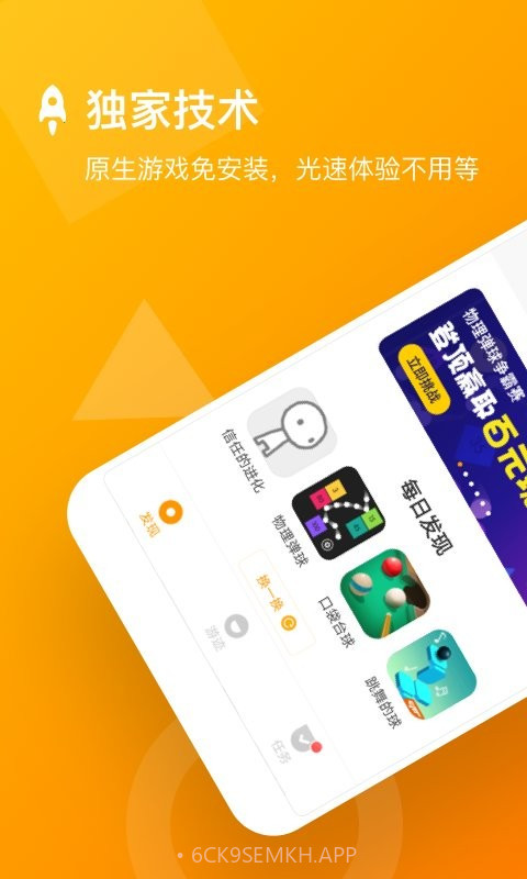 安粉丝手游网4.2.16截图