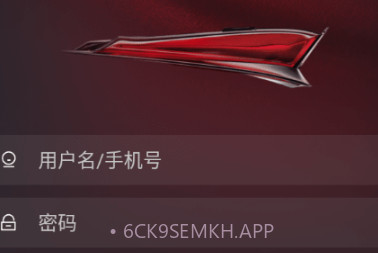 红旗销售助手v1.0.6截图