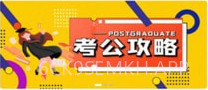 明德公考v1.1.12截图