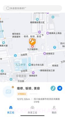 易修帮1.6.11截图
