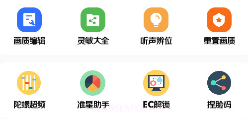 gg777cc画质助手v1.7.6截图