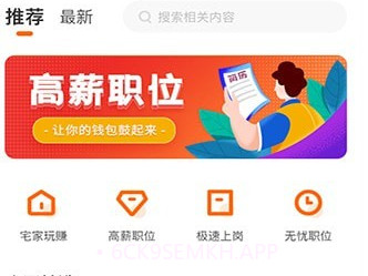 金豆招聘v1.4截图