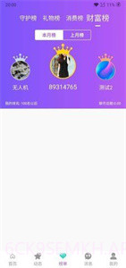 陌伴陪玩1.7.4.8截图