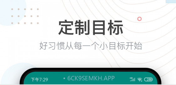 自律助手v1.0.11截图