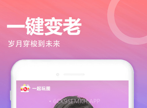 一起玩图v1.9截图