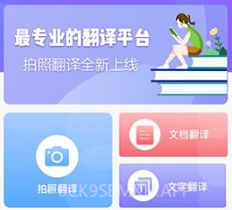 随身智能翻译器v3.3.8截图