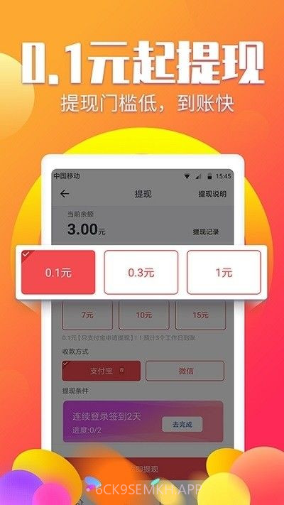 有偿阅读v.2.39截图