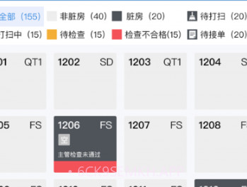 云智住v1.9截图