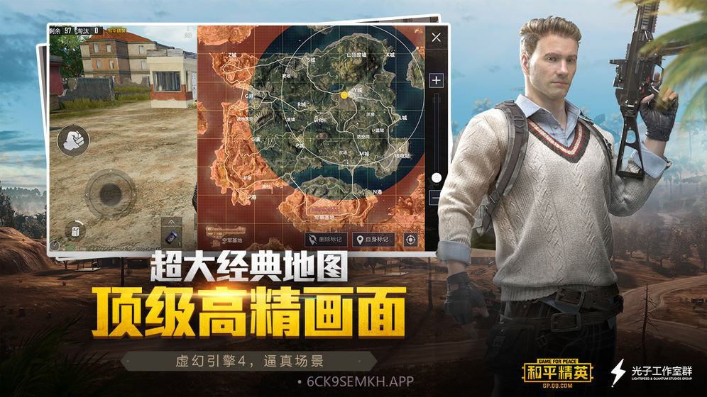 和平精英无限金币版v1.9截图