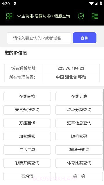 朝晖社工Appv2.5截图