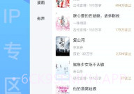 爱青果V1.3.7截图