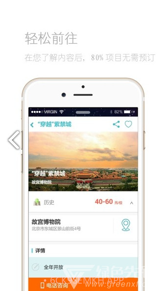 爱游文化V1.1.10截图