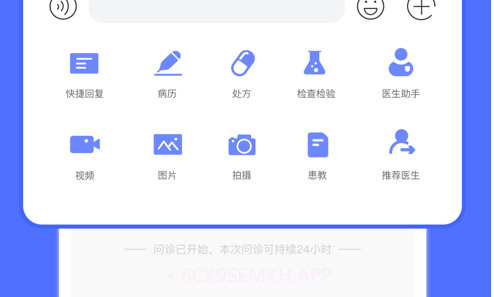 云时珍医生版v1.0.13截图