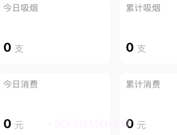 戒烟传输工具v1.0.6截图