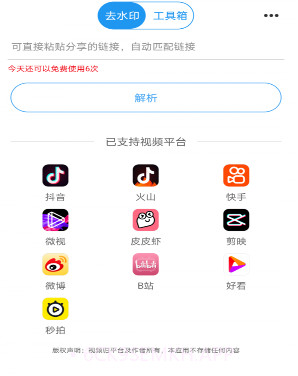 自动去水印v1.0.10截图