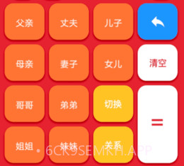亲戚计算机v1.0.10截图