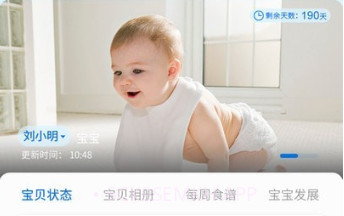 托育e站v1.7.10截图