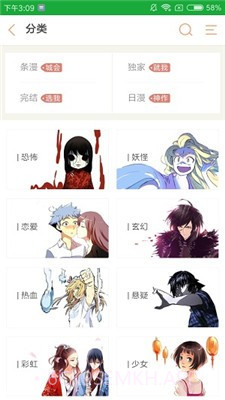 书社漫画v.1.96截图