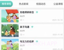 全国少工委（智慧少先队）v1.2.7截图