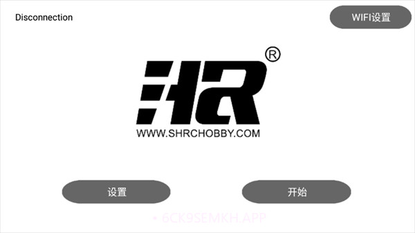 hrwifi无人机v1.2.8截图