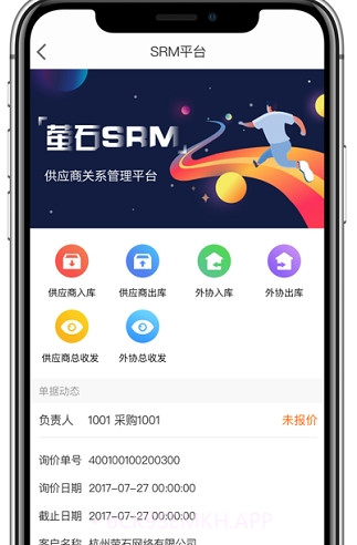 萤石Srmv1.0.14截图