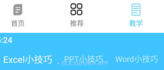 贝聿博卉excel学习v1.1.13截图