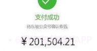 微信转账生成器无水印免费版V1.5截图
