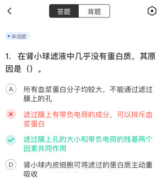 公卫执业医师聚题库v1.1.11截图