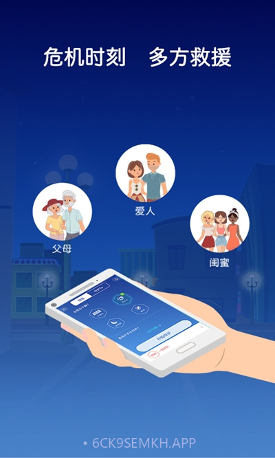 掌上好友定位1.0.12截图