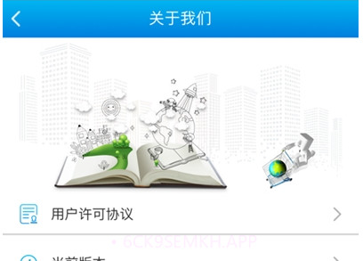 神州网信激活助手v1.6.12截图