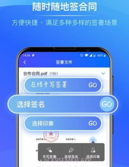 企信签v2.8.12截图